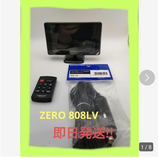 入荷予定 コムテック レーザー レーダー探知機 ZERO 808LV リコール