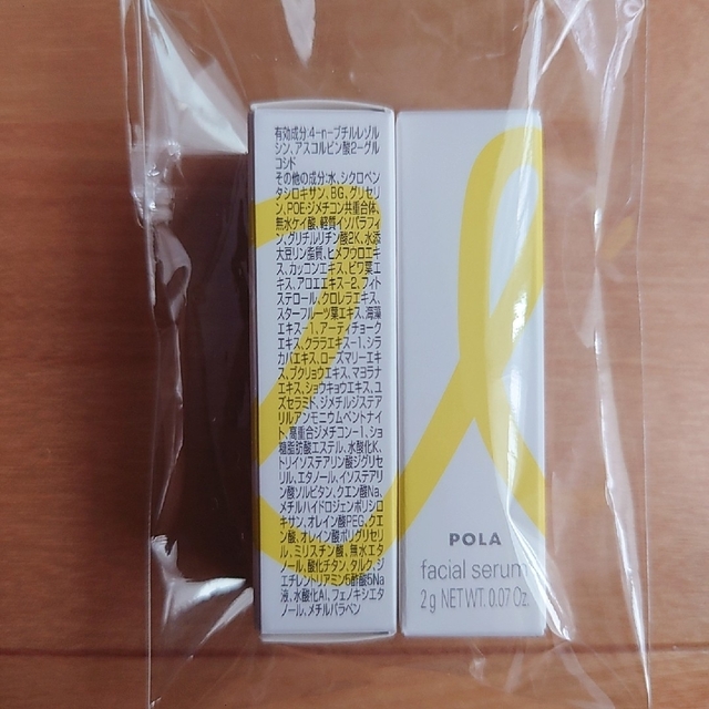 POLA(ポーラ)のポーラ、ホワイトショット、SXS N、サンプルセット コスメ/美容のスキンケア/基礎化粧品(美容液)の商品写真