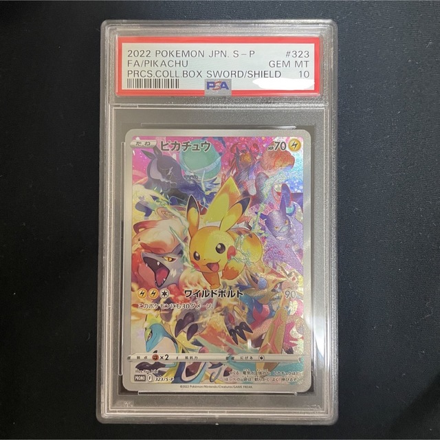 限定数のみ プレシャスコレクターボックス ピカチュウ PSA10