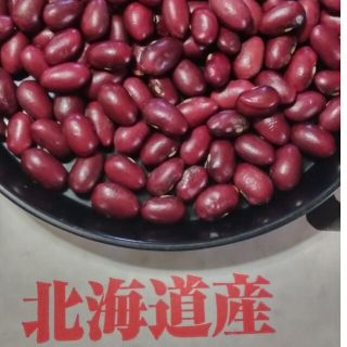 金時豆　１kg  北海道産(野菜)