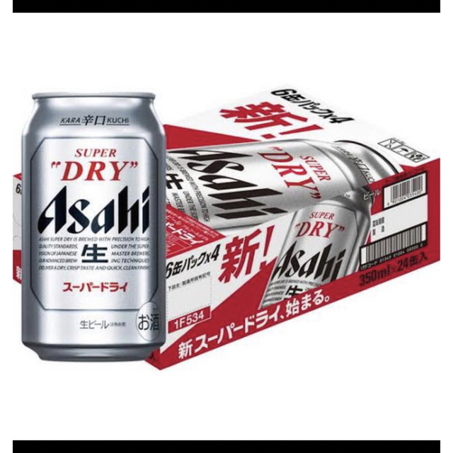 アサヒスーパードライ350ml✖48本