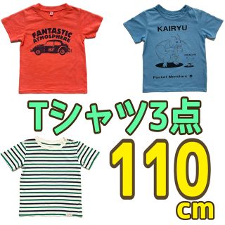 【3点セット】半袖Tシャツ110cm 男の子 春夏 ボーダー(Tシャツ/カットソー)