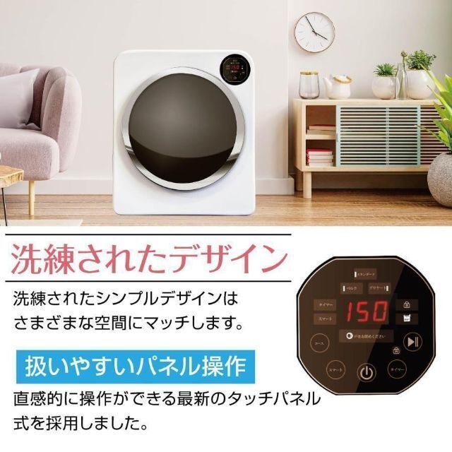 新品】乾燥機 6kg UV照射 除菌機能 チャイルドロック 小型 自動モード
