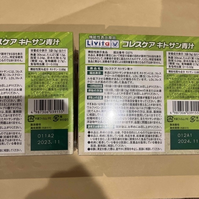 大正製薬(タイショウセイヤク)の大正製薬　コレスケア　キトサン青汁 2箱 食品/飲料/酒の健康食品(青汁/ケール加工食品)の商品写真