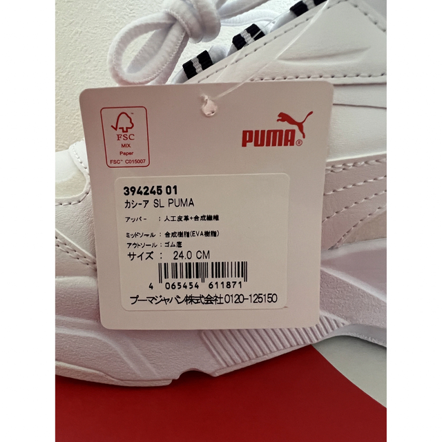 プーマ PUMA CASSIA SFS / 佐久間大介　23.0cm