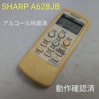 シャープ(SHARP)のSHARP A628JB エアコン用リモコン　中古動作品　A2(その他)