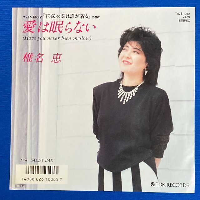 最大65%オフ! 椎名恵 愛は眠らない SADDY BAR 洗浄済EP 新品袋付 今夜はANGEL•LOVE IS ALL•THE WIND•23/椎名恵