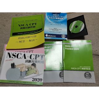 nsca cpt  教材　まとめ(資格/検定)