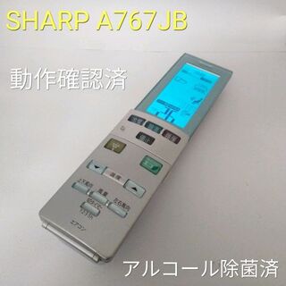 シャープ(SHARP)のSHARP A767JB エアコン用リモコン 中古動作品(その他)