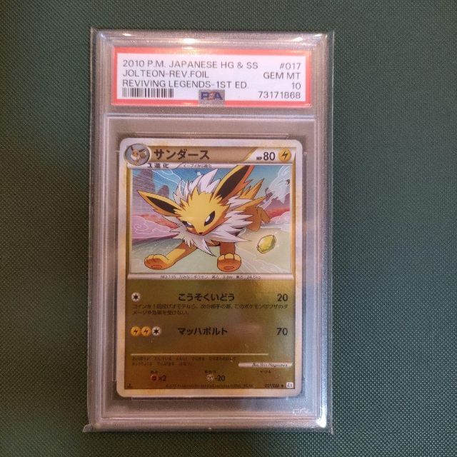 定価安い 【PSA10】ポケモンカード イーブイ レジェンド ミラー 1st Ed