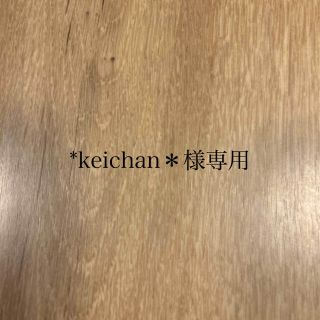 アパルトモンドゥーズィエムクラス(L'Appartement DEUXIEME CLASSE)の【*keichan*様専用】タグ付・GREY CHORDのフレアロングスカート(ロングスカート)