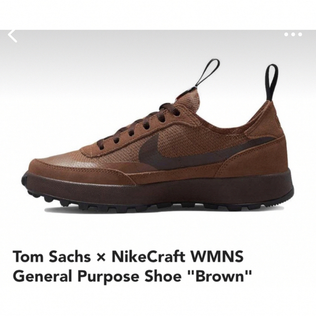レディースTom Sachs × NikeCraft WMNS  "Brown"  。