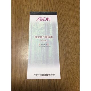 イオン(AEON)のAEON(ショッピング)