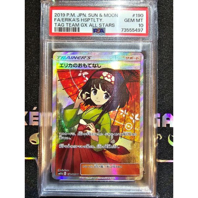 低価豊富な ポケモン - 中古 ポケモンカード ポケカ エリカの