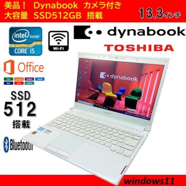 美品!白色♪i5♪SSD512【東芝Dynabook】★ノートパソコン  東芝