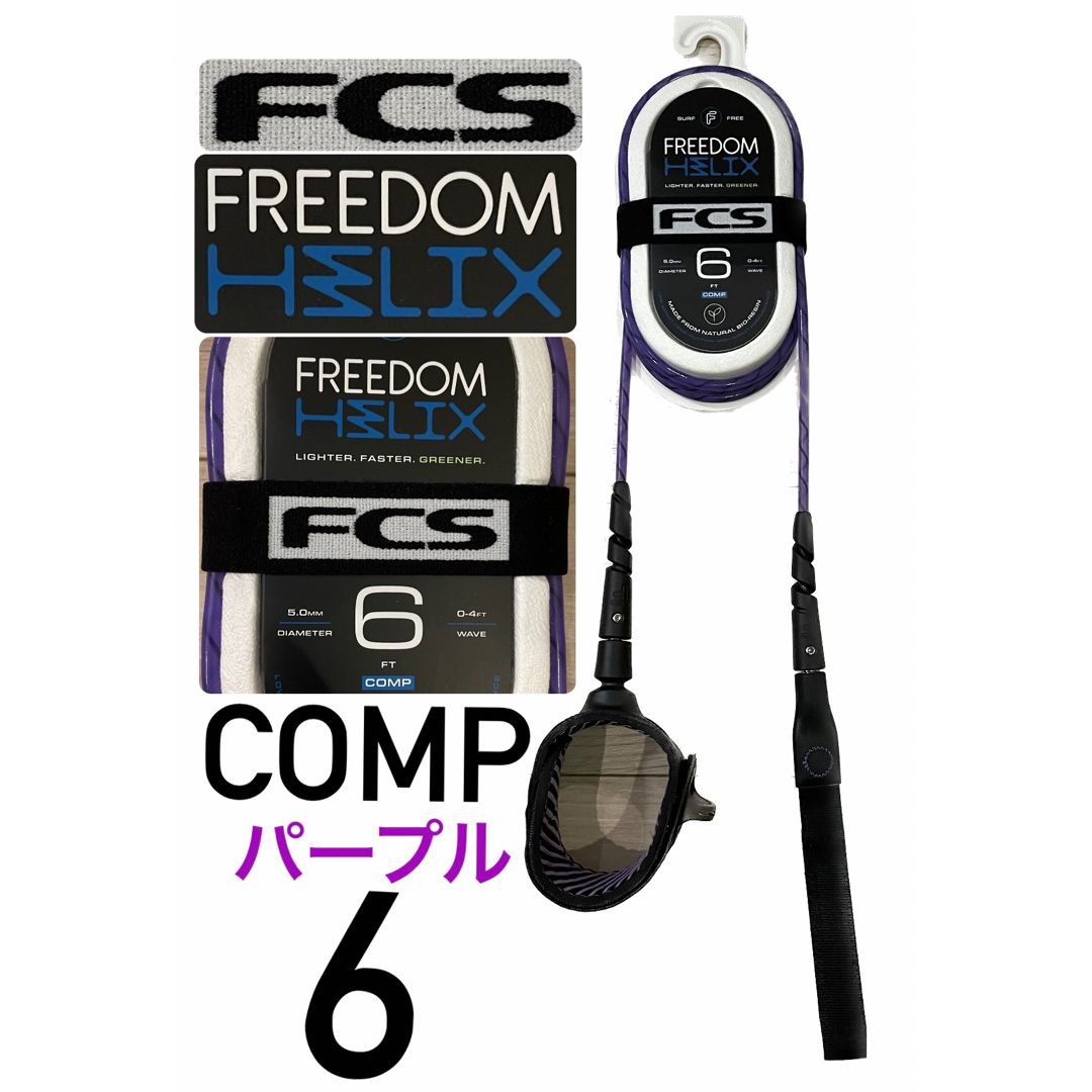 FREEDOM HELIX LEASH COMP6ft新品リーシュコード