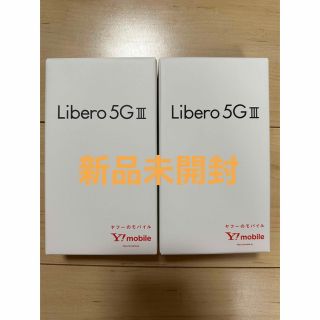 ゼットティーイー(ZTE)の【2台セット】ZTE Libero 5G III A202ZT 黒+白(スマートフォン本体)