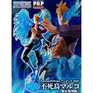 メガハウス(MegaHouse)のワンピース　メガハウス POP MAS 不死鳥マルコ限定復刻版(フィギュア)