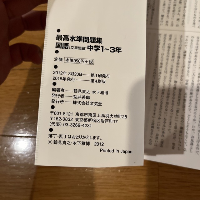 SIGMA(シグマ)の最高水準問題集国語文章問題 中学１～３年 エンタメ/ホビーの本(語学/参考書)の商品写真