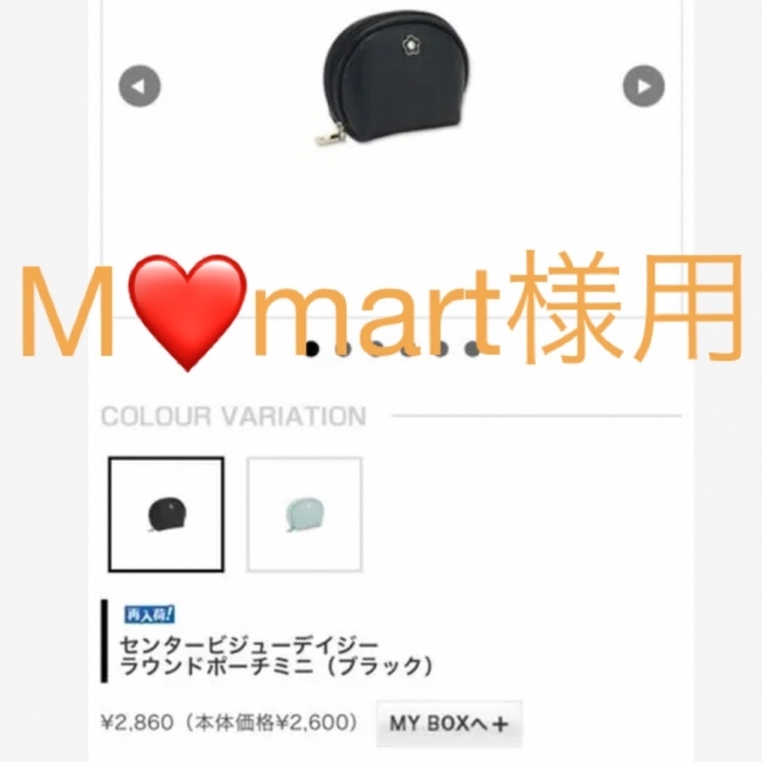 MARY QUANT(マリークワント)の【値下げ中】マリークワントポーチ レディースのファッション小物(ポーチ)の商品写真