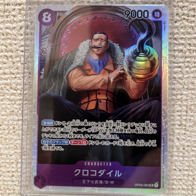 ONE PIECE - ONE PIECEカードゲーム謀略の王国 クロコダイルの通販 by
