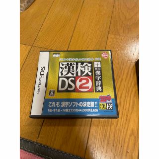 DSソフト(携帯用ゲームソフト)