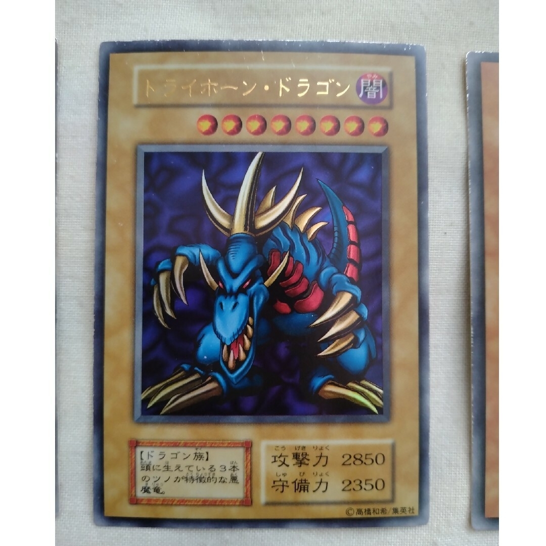 トライホーンドラゴン 準美品 二枚セット - シングルカード トライホーンドラゴン 準美品 二枚セット - シングルカード