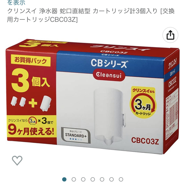 三菱ケミカル(ミツビシケミカル)のクリンスイ　カートリッジ(2個) インテリア/住まい/日用品のキッチン/食器(浄水機)の商品写真