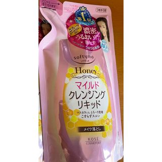 コーセー(KOSE)のソフティモ クレンジングリキッド (ハニーマイルド)詰替え用　200ml (クレンジング/メイク落とし)