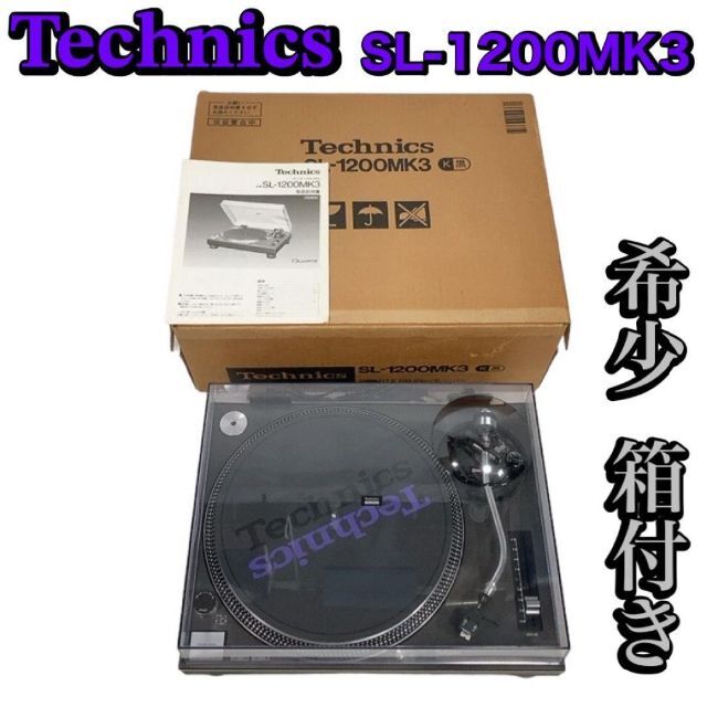 2022秋冬新作】 Panasonic - TECHNICS テクニクス SL-1200MK3