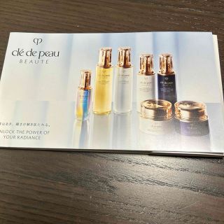 クレ・ド・ポー ボーテ トライアルセット 化粧品サンプル / トライアル