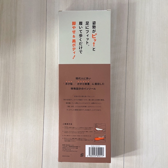 Pitsole ピットソール Sサイズ 新品未使用 | www.fk-wurfscheibe.de