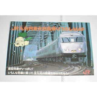 JR九州　列車大図鑑乗りつぶしMAP　1993年頃(印刷物)