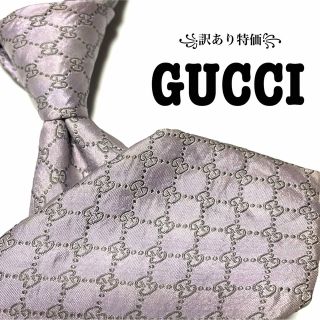 グッチ(Gucci)の꧁訳あり特価꧂ グッチ ネクタイ インターロッキング GG柄 パープル 光沢(ネクタイ)