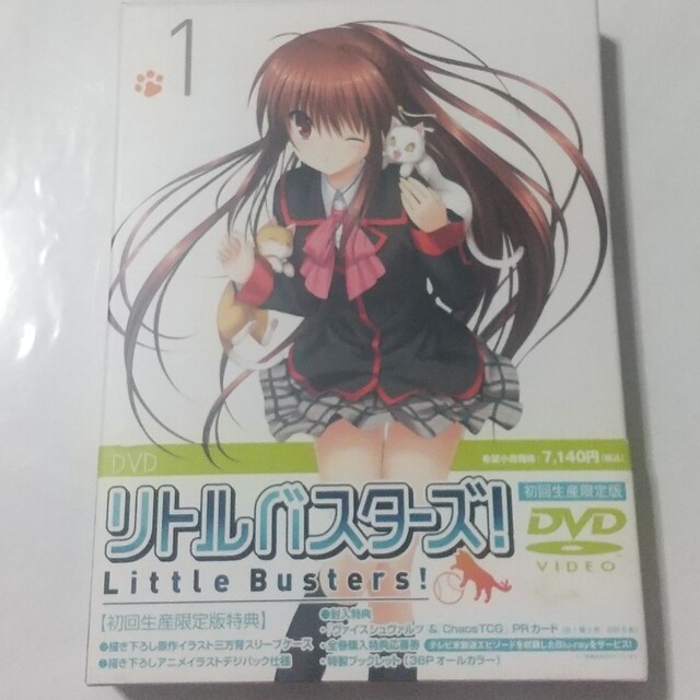 リトルバスターズ！1【初回生産限定版】 DVD