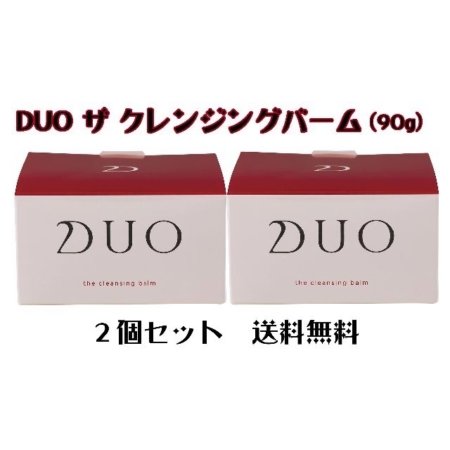 DUO - ２個セット DUO(デュオ) ザ クレンジングバーム(90g)の通販 by ...