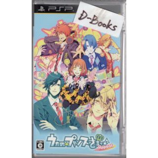 プレイステーションポータブル(PlayStation Portable)の【20％引き対象】うたの☆プリンスさまっ♪Repeat [PSP](携帯用ゲームソフト)