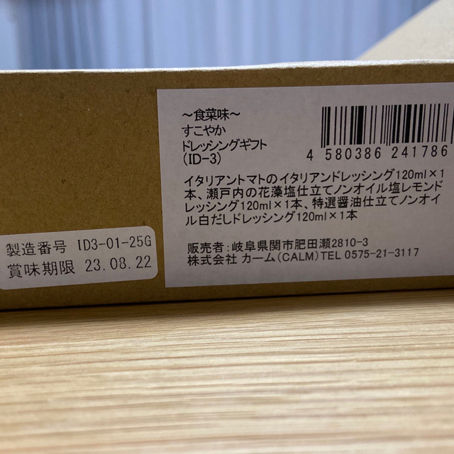 K**mero's　飛騨高山ファクトリー　ドレッシング3本セットの通販　by　shop｜ラクマ