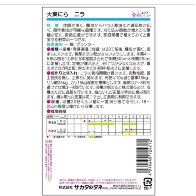 農薬不使用＊新鮮野菜＊根っこ付きニラの苗＊約45g＊初心者向け＊ネコポス 食品/飲料/酒の食品(野菜)の商品写真