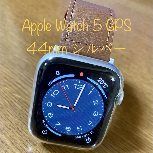 時計Apple Watch Series 5 GPS 44mm シルバーアルミニウム