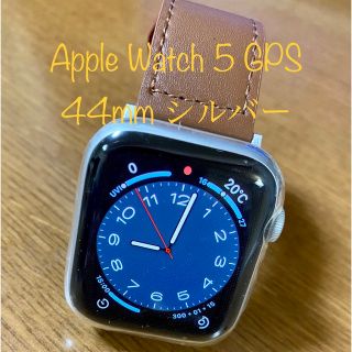 Apple Watch Series 5 GPS 44mm シルバーアルミニウム