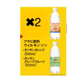 ミニストップ　無料引換券　2枚(フード/ドリンク券)