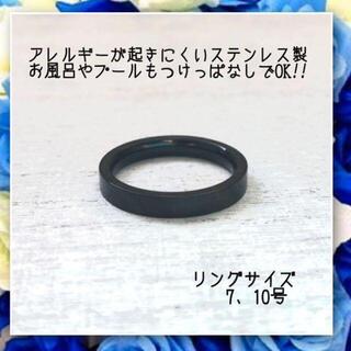 アレルギー対応！ステンレス製3mm平打ちブラックリング　指輪　ピンキーリング(リング(指輪))