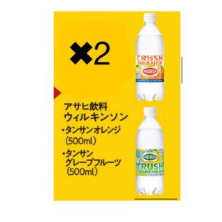 ミニストップ　無料引換券　2枚(フード/ドリンク券)