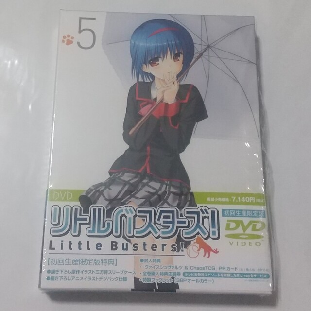 リトルバスターズ！5【初回生産限定版】 DVD