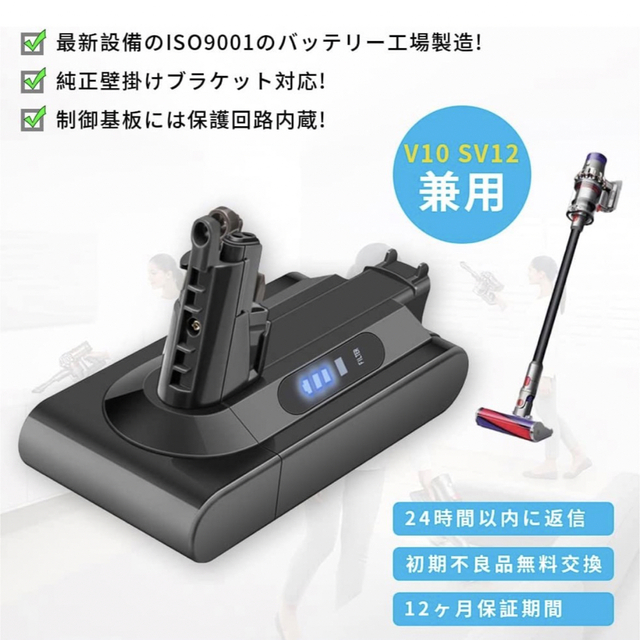 ダイソン V10 バッテリー ダイソン掃除機バッテリー互換 4000mah 1