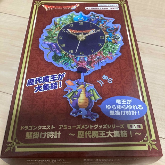 2つドラゴンクエスト 壁掛け時計 〜歴代魔王大集結〜 ドラゴンクエスト 壁掛け時計 歴代魔王大集結! 2個