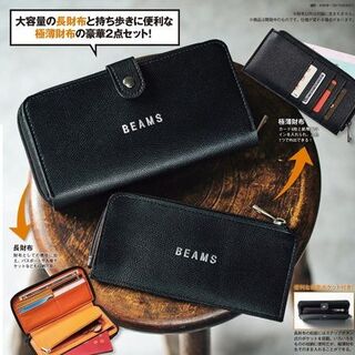 BEAMS - BEAMS☆長財布&極薄財布セット