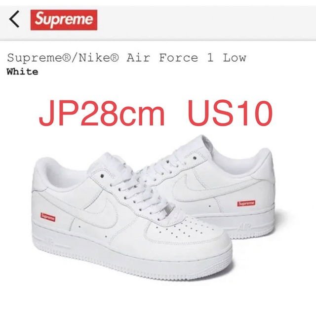 NIKE(ナイキ)のsupreme × NIKE  Air Force1 28cm 白 US10 メンズの靴/シューズ(スニーカー)の商品写真