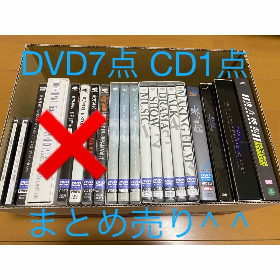 東方神起 DVD まとめ売りCDDVD - ミュージック